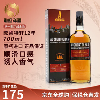 欧肯特轩单一麦芽威士忌酒洋酒 12年 苏格兰低地产区 原瓶进口 保税仓直发 欧肯特轩12年700ml