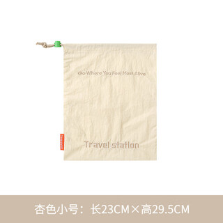 Sanqihu travel storage bag underwear storage bag portable luggage storage bag suitcase clothing packaging bag clothes drawstring style apricot-small
