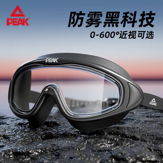 Peak adult swimming goggles for men and women high definition anti-fog waterproof large frame one professional diving swimming goggles transparent black