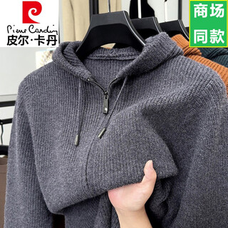 Pierre cardin hooded wool cardigan jacket men's autumn and winter new thick needle thick zipper sweater for young and middle-aged men's sweater 2591 gray m 105 recommended 90-120jin jin equals 0.5 kg to wear