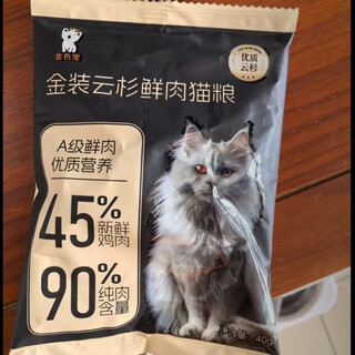 Golden pet new product trial golden pet golden spruce fresh meat cat food scientifically proportioned to really eliminate hair - long-term maintenance 40g*10 pack (in-depth experience) 40g