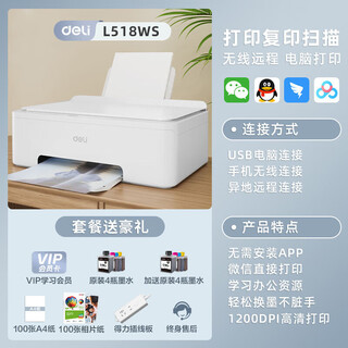 Deli color inkjet printer multi-function all-in-one office home small photo paper a4 paper high-definition printing copy scanning wireless wifi copier l518ws package comes with ink + photo paper + copy paper + socket