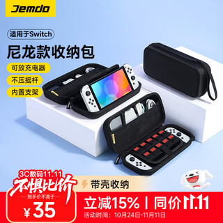 Jemdo is suitable for switch storage bag, game console protection box, ns/oled game handheld multi-functional portable storage box, large capacity protective bag storage bag, black