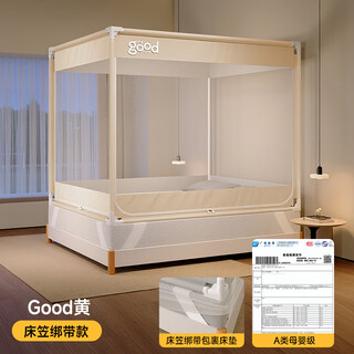 Other anti-fall crib mosquito net bed sheet one-piece full cover 2025 new home bedroom full bottom all-inclusive c good yellow bed sheet all-inclusive anti-fall bed making worry-free 1cm*1cm 1 point 2 meters bed width about 120 long about 193 do not choose the thickness of the mattress