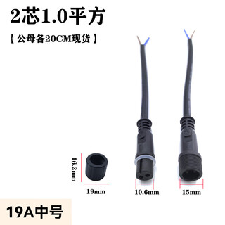 Qilicai waterproof plug male and female butt plug aviation industry led power supply outdoor quick connector 2 cores 1 square