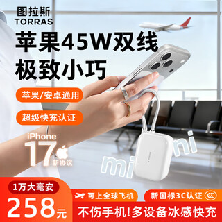Turas mini power bank is 3c certified and can be used on airplanes. it comes with dual-wire 45w low-temperature fast charging for apple 17 compact portable power bank 10,000 mah. it is suitable for iphone huawei white.