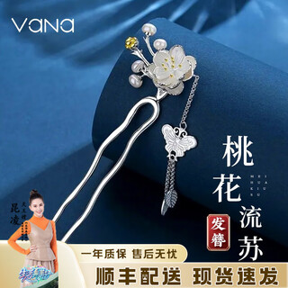Vana tassel peach blossom hairpin for girls ancient style u-shaped hairpin birthday gift for girlfriend and wife tassel peach blossom hairpin