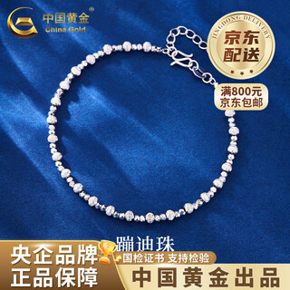 China gold (china gold) pt950 platinum bouncy bead bracelet women's platinum bracelet valentine's day birthday gift for girlfriend and wife platinum bouncy bead bracelet about 5.3g