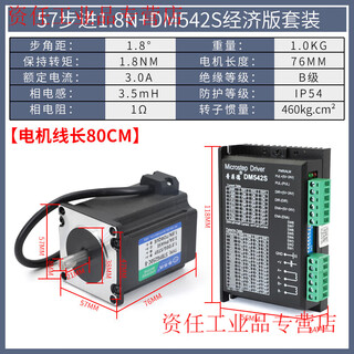 Yue changsheng pufide 57 stepper motor set high torque 1.2n/1.8n/2.3/2.8n/3.6n driver dm542 57 motor 1.8n+dm542s set