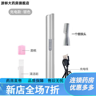 Philips men's private shaver, rechargeable electric shaver, multifunctional private hair removal tool, private trimmer, gilt silver (rechargeable) + 1 replacement blade