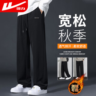 Pull back casual pants men's autumn loose wide-leg pants men's sports versatile straight men's trousers black 2xl
