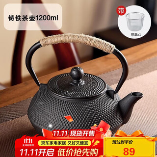 Eight thousand lines cast iron kettle tea set around the stove boiling tea kettle boiling water for making tea kettle iron kung fu tea set electric ceramic stove tea making set