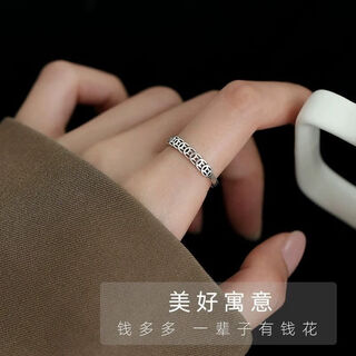 Jiaye 999 copper coin full silver ring mahjong fortune duoduo index finger opening ins retro ring personalized gift for best friend qian duoduo ring