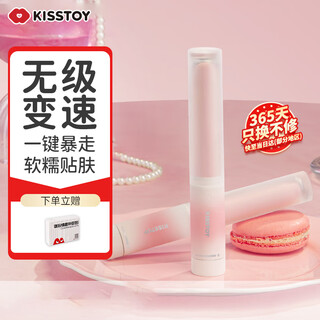 Kiss Toy秒潮震动棒AV按摩振动棒 女用自慰器 成人情趣性用品 手指糯米棒