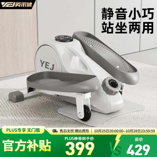 Yingerjian household intelligent magnetically controlled stepper, indoor walking machine, multi-function mini elliptical, sports and fitness flagship model - white, magnetically controlled resistance, lcd screen