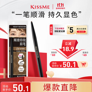 Kiss me smooth and long-lasting eyebrow pencil 04 natural nude brown rotating double head color development is not easy to smudge