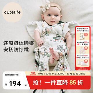 Cutelife bamboo cotton anti-jump sleeping bag newborn infant surrender wrapped swaddle cover snake baby zodiac 0-6 months double layer sudden spring recommended room temperature 24-26 degrees 66cm