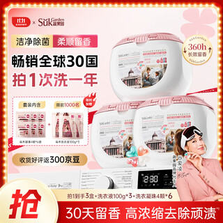 Fruit garden laundry beads 180 popular products concentrated laundry detergent 99% bacteria and mites cleansing and soft care