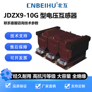 Bnmu jdzx9-10g voltage transformer jdzx9-12g10kv indoor high voltage cabinet large capacity 10/30.1/30.1/30.1/30.2/0.5/3p