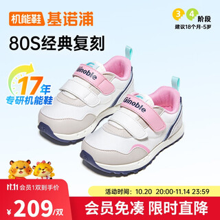 Ginoble toddler shoes 18 months to 5 years old children's shoes 25 years spring functional shoes for boys and girls gw1693 cotton white/almond powder