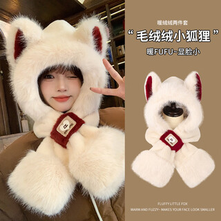 Dfbk hat and scarf all-in-one women's 2025 new winter northeast cold protection equipment thickened harbin travel warm scarf warm apricot plush warm whitening small face adjustable