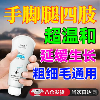 Hair removal cream permanently removes roots and no longer grows. beard cream suitable for hairy parts of men's armpits, arms and legs. one bottle. armpit hair, arms and legs. no use on face.