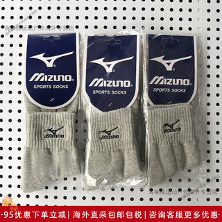 美津浓（MIZUNO）袜子纯棉男女羽毛球中筒运动袜YY毛巾底吸汗防臭跑步短袜 中筒灰色3双 美津浓 均码L(38码-44码)