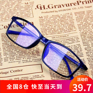 Delis anti-blue light radiation glasses, non-prescription flat goggles, myopia glasses for men and women, can be equipped with prescription mirror frames, upgraded anti-blue light lenses - 0 degrees