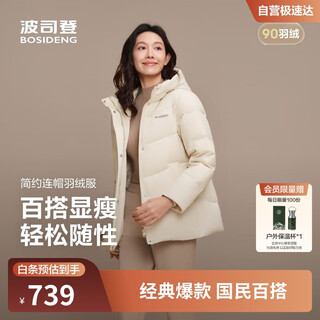 Bosideng 25-year-old down jacket for women winter 90 velvet thickened hooded loose short casual all-match warm jacket