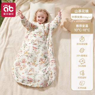 Aibedila baby sleeping bag, thin summer baby sleeping bag, autumn and winter anti-kicking quilt for newborn children, universal for all seasons, medium thick in autumn and winter, room temperature 10-18, camellia mirror, s size, suitable for height 55-70cm