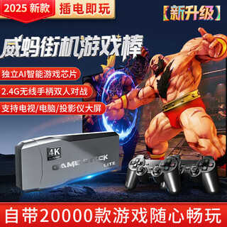 Weima game console connected to tv psp double wireless joystick handle home arcade home host fc nostalgic red and white machine