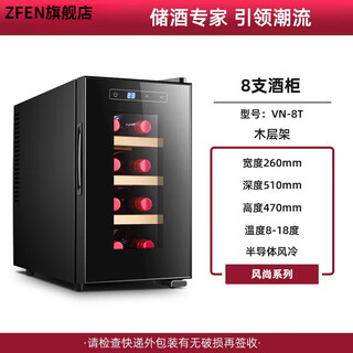 Smvp german imported quality small red wine cabinet constant temperature wine cabinet home electronic smart tea refrigerator small wine cabinet 8 vertical wooden racks