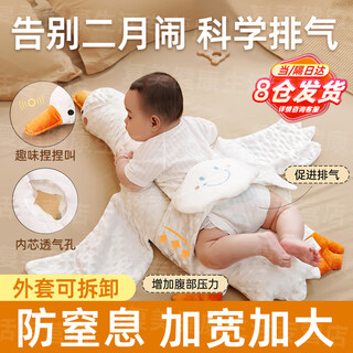 Rice big white goose sleeping pillow for baby in february, anti-flatulence and exhaust artifact, sleeping pillow to coax baby to sleep and free up hands. upgraded breathing hole + pinch mouth (comes with embroidered boutique strap) solid color