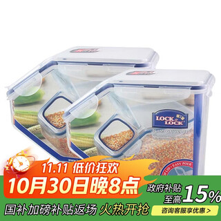 Lock&lock kitchen plastic grain storage rice box, grain moisture-proof and insect-proof fresh-keeping storage container set of two (5l*2)