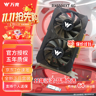 Wanjing amd's new rx580/rx590/rx5700xt/rx6750gre independent graphics computer desktop graphics card e-sports game live broadcast design delta tile gaming graphics card new boxed rx6500xt 4g banished star