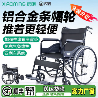 筱明轮椅折叠瘫痪老人专用骨折手动家用碳钢免充气轻便简约便携式医用 【医院同款】黑色【折叠】普通款-加固加大