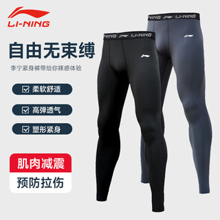 Li ning (li-ning) tights men's sports running compression pants high elasticity and quick drying basketball training fitness shark pants leggings black