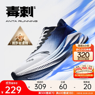 Anta stinger 6th generation | cushioning and rebound professional running shoes for men, non-slip, wear-resistant, breathable jogging sports shoes for men