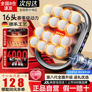 Youjiya sixteen-head fascia gun full-body automatic multi-functional massager deep muscle relaxation massager waist and leg electric neck mask gun vtt massager chinese valentine's day gift german brand motor + 9 large modes 16 head accessories