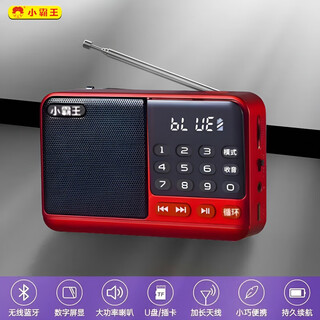 Xiaobawang bluetooth radio can be plugged into the sound card u disk, storytelling player for the elderly, morning exercise portable walkman, square singing machine for the elderly, peking opera opera, birthday gift for parents, red s52, no recording, elderly model, host + lithium battery + charging cable, without card/main recommendation