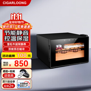 Cigarloong 25c cigar cabinet temperature controlled and moisturizing spanish cedar wood naked small mini humidifier cabinet household energy-saving silent electronic cabinet dual-core dual-core refrigeration constant temperature red wine cabinet full cigar model 25l cigar cabinet