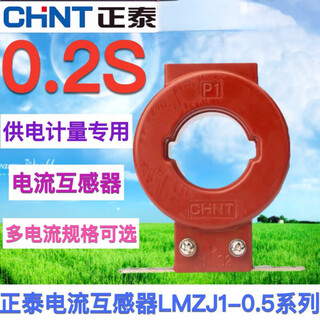 Lmzj1-0.5 100 200 300 400 600/5 0.2s level for current transformer measurement lmzj1-0.5300/5 30 0.2s level