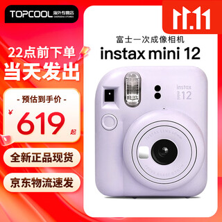 Fujifilm polaroid mini12 one-time imaging camera mini11/7/9 upgraded model, photo paper, gift for students traveling and taking photos, mini12 purple ready for sale, official version + 10 white edges