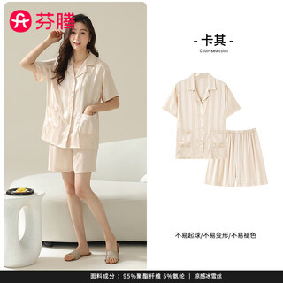 芬腾新款感冰丝睡衣男短袖套装夏季薄款凉感休闲可外穿男士家居服 卡其色女款【凉感/冰丝/促睡眠】 M L【165-170c100-130斤】