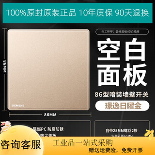 Switch socket jingyi series riyao gold 86 type concealed dislocation oblique 5 five-hole with usb seven holes blank panel jingyi riyao gold