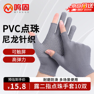 Minggu glue-dotted two-finger labor protection gloves, 10 pairs, gray nylon, pvc dot beads, non-slip and wear-resistant, one size fits all