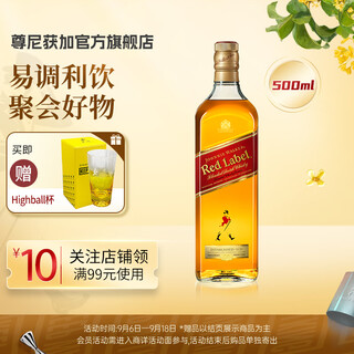 尊尼获加红方红牌 苏格兰调和型威士忌 洋酒 红牌500ml