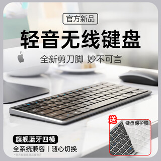 Stiger comes with keyboard membrane, wireless bluetooth keyboard four-mode, rechargeable light-sounding scissor-foot membrane office keyboard, suitable for apple, mac, notebook, ipad, tablet, desktop, huawei