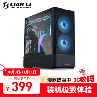LIANLI联力鬼斧207机箱 黑色 ATX主板位/玻璃侧透/支持360水冷位/预置4把风扇/多面网孔面板
