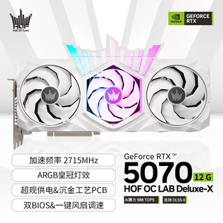 影驰 名人堂 GeForce RTX 5070 HOF OC LAB Deluxe-X 12G GDDR7 DLSS 4 电竞游戏设计剪辑AI电脑显卡